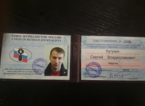 Союз журналистов.jpg Союз журналистов.jpg